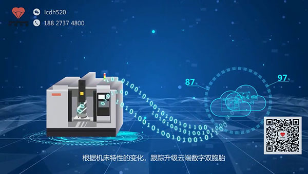 數(shù)字驅(qū)動(dòng)未來 華中數(shù)控?cái)?shù)字雙胞胎宣傳片制作服務(wù)