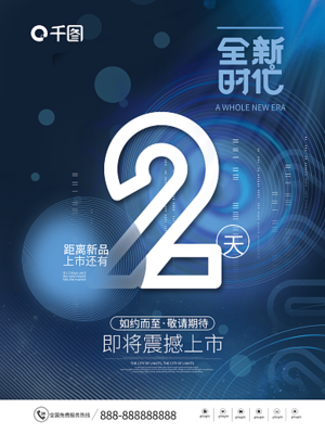 數字2數字2模板圖片在線制作 數字內容制作服務詳解